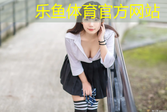 乐鱼体育,青海新型塑胶跑道装饰材料