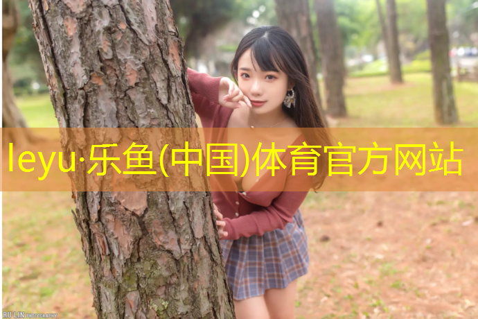 leyu·乐鱼(中国)体育官方网站,塑胶跑道纸飞机