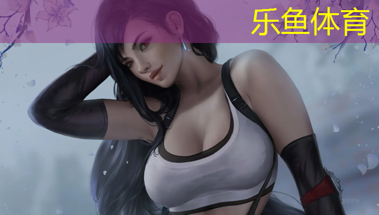 乐鱼体育官方网站,深蓝灰色塑胶跑道