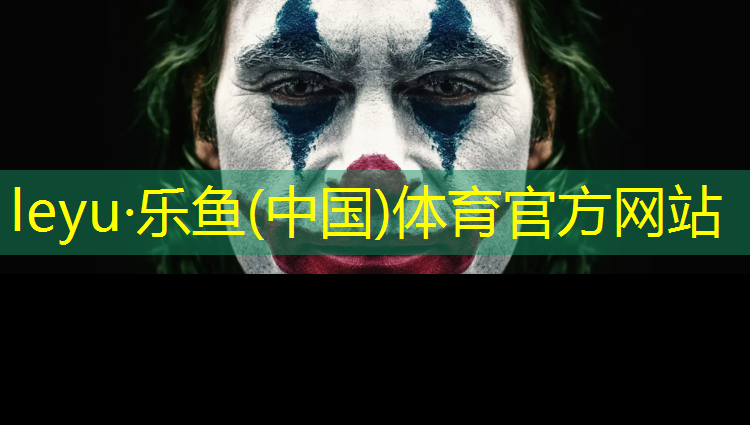 leyu·乐鱼(中国)体育官方网站,伊春透水塑胶跑道