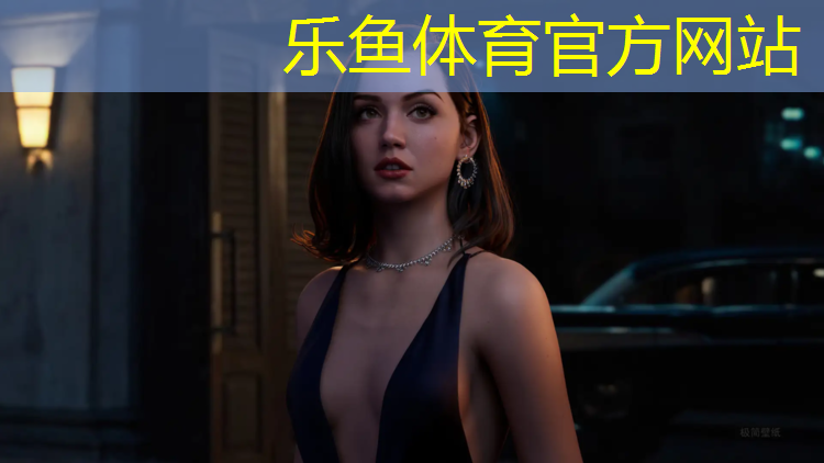 乐鱼体育,塑胶跑道操场盖板