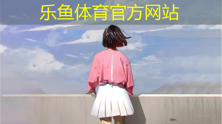 乐鱼体育,奎屯经营塑胶跑道