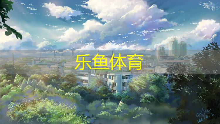 塑胶跑道晾多久能干透